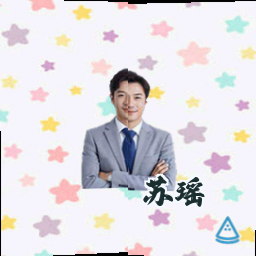 苏瑶